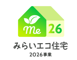 河井建築は住宅省エネ2026キャンペーン みらエコ住宅2026事業 GXへの協力を表明します アイキャッチ画像