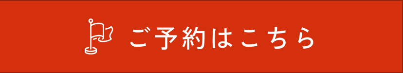 イベント情報のお問合せ