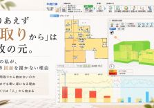 家づくりは間取りからではなく、「暮らし」から始まる アイキャッチ画像