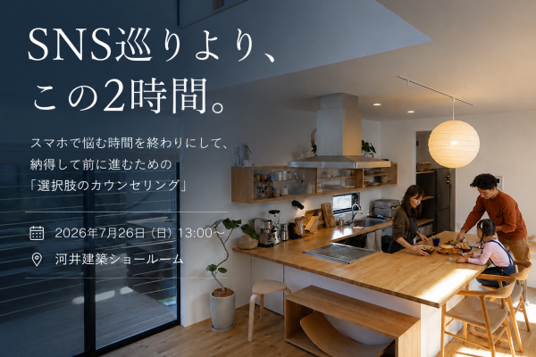 SNS巡りより、この2時間。／スマホで悩む時間を終わりにして、納得して前に進むための『選択肢のカウンセリング』 アイキャッチ画像